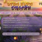 Международная выставка собак "Крымская осень" в Ялте