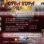 КРЫМСКИЙ ЧЕМПИОНАТ - UFBA KUPA